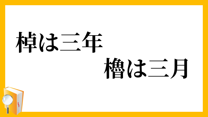 漢字 みつき 【名づけ】「みつき」に使える漢字は？「みつき」の漢字候補をご紹介！