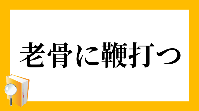 て に 鞭打っ 老 体 髙橋真梨子、“最後の全国コンサートツアー”をスタート「老体に鞭打ってやるしかない」