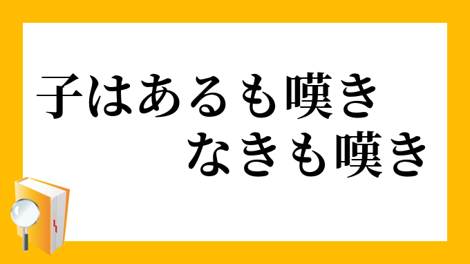 嘆き意味 Phantom Public