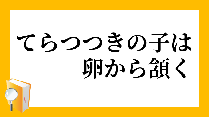 頷く