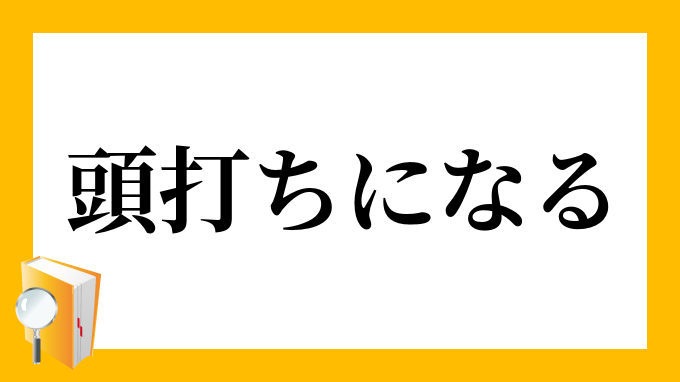 無料ダウンロード 死んだ魚のような目 328411死んだ魚のような目とは