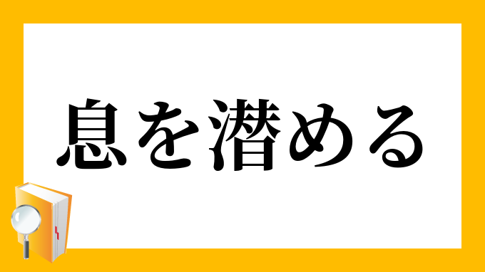 息