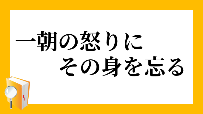 最速 儚い 中文 意思